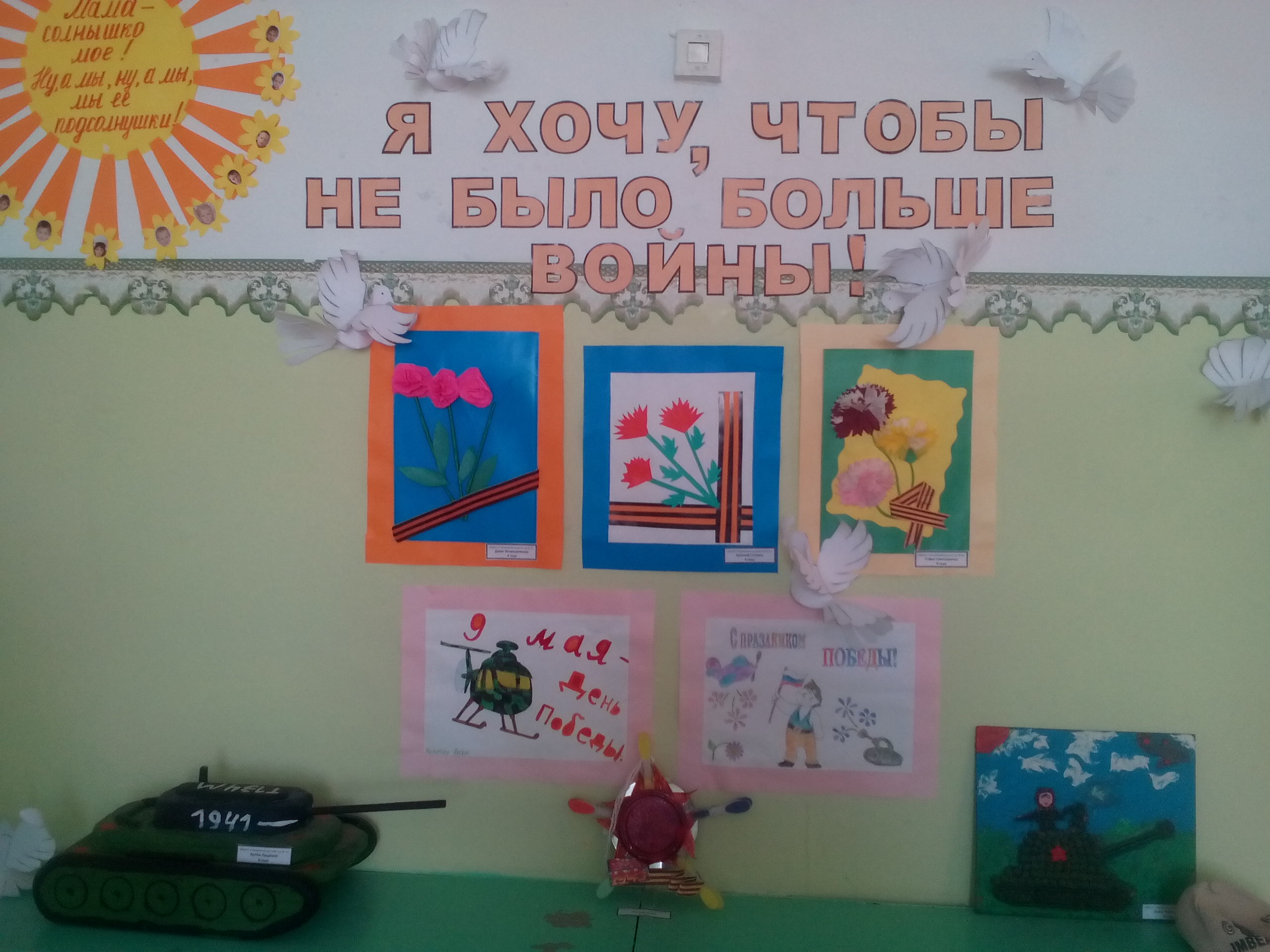 Праздник Великой Победы